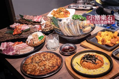 小 豬 樂 石 韓國 火山 石 烤肉 專賣 店